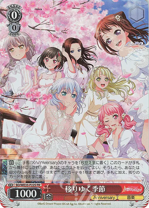 移りゆく季節 — Poppin’Party x Roselia BD/WE35-P22S