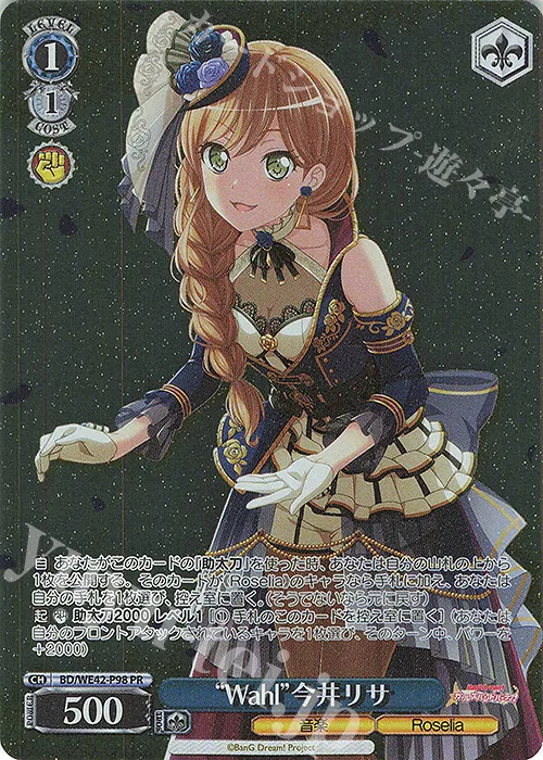 “Wahl”今井リサ — BanG Dream! Girls Band Party! Countdown Collection Premium Booster BD/WE42-P98