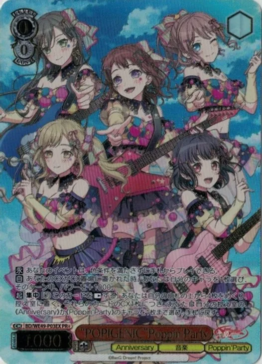 “POPIGENIC”Poppin'Party — BanG Dream! 10th Anniversary! Premium Booster BD/WE49-P03EX