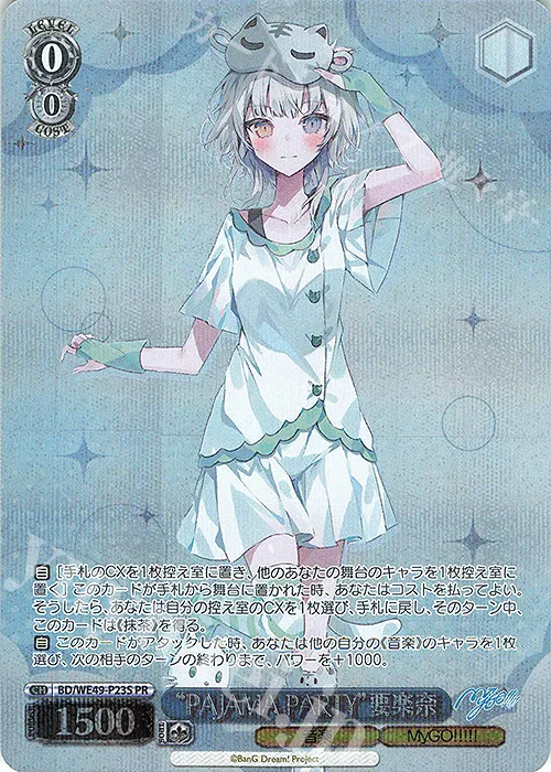 “PAJAMA PARTY”要楽奈 — BanG Dream! 10th Anniversary! Premium Booster BD/WE49-P23S