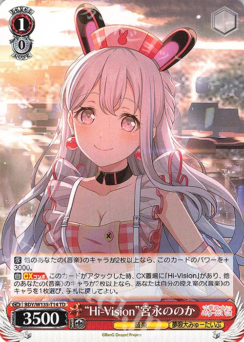 “Hi-Vision”宮永ののか — BanG Dream! [夢限大みゅーたいぷ] BDY/W135-T14