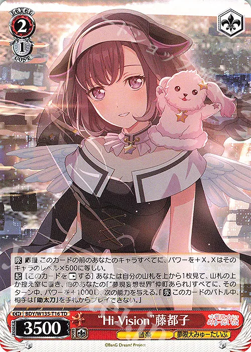 “Hi-Vision”藤都子 — BanG Dream! [夢限大みゅーたいぷ] BDY/W135-T16