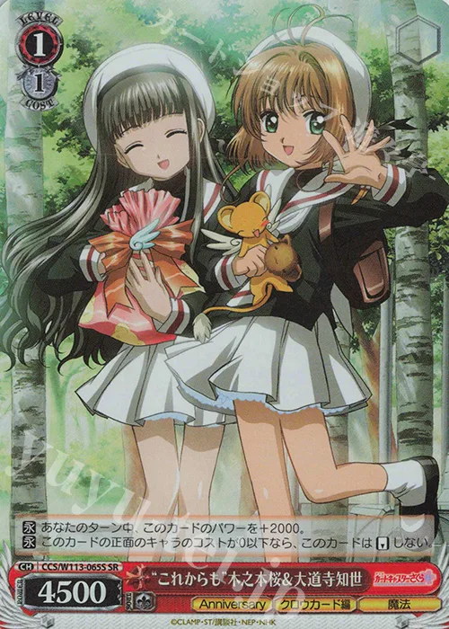 “これからも”木之本桜＆大道寺知世 — カードキャプターさくら 25th Anniversary CCS/W113-065S