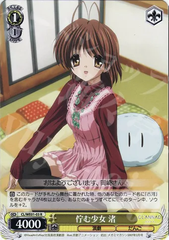 佇む少女 渚 — CLANNAD Vol.01 CL/WE01-03