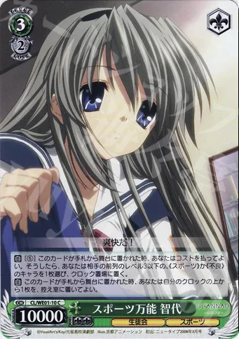スポーツ万能 智代 — CLANNAD Vol.01 CL/WE01-10