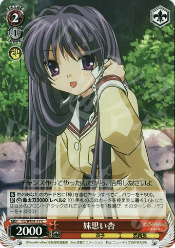 妹思い杏 — CLANNAD Vol.01 CL/WE01-17