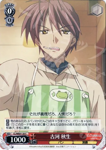 古河 秋生 — CLANNAD Vol.01 CL/WE01-20