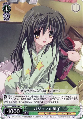パジャマの風子 — CLANNAD Vol.02 CL/WE04-08
