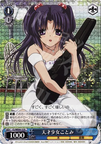 天才少女ことみ — CLANNAD Vol.02 CL/WE04-15