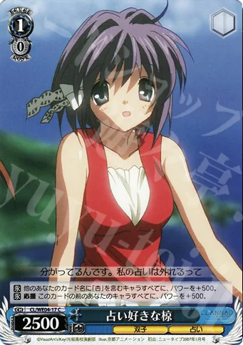占い好きな椋 — CLANNAD Vol.02 CL/WE04-17