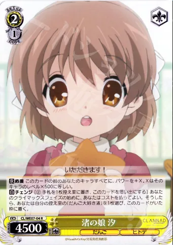 渚の娘 汐 — CLANNAD Vol.03 CL/WE07-04