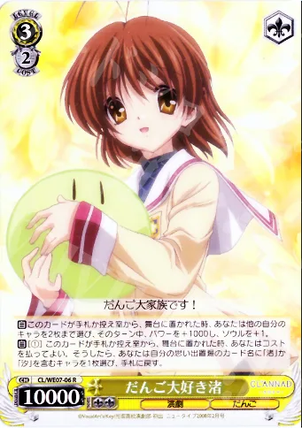 だんご大好き渚 — CLANNAD Vol.03 CL/WE07-06