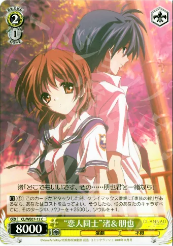 “恋人同士”渚＆朋也 — CLANNAD Vol.03 CL/WE07-12
