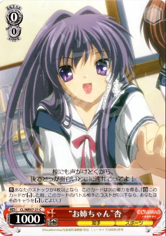 “お姉ちゃん”杏 — CLANNAD Vol.03 CL/WE07-21
