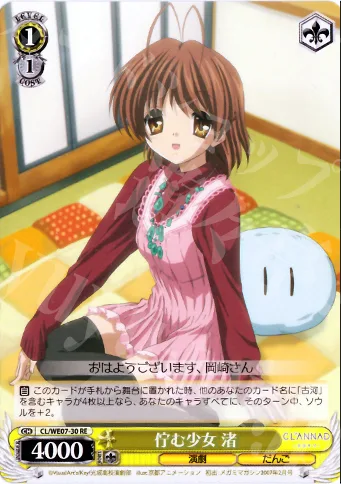 佇む少女 渚 — CLANNAD Vol.03 CL/WE07-30