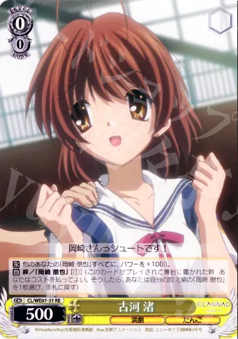 古河 渚 — CLANNAD Vol.03 CL/WE07-31