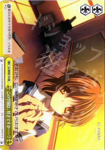 この学園は、好きですか……？ — CLANNAD Vol.03 CL/WE07-34