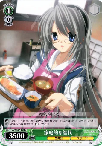 家庭的な智代 — CLANNAD Vol.03 CL/WE07-36