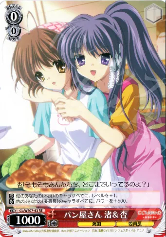 パン屋さん 渚＆杏 — CLANNAD Vol.03 CL/WE07-43
