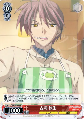 古河 秋生 — CLANNAD Vol.03 CL/WE07-47
