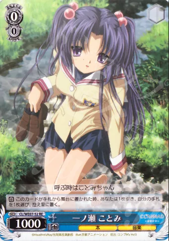 一ノ瀬 ことみ — CLANNAD Vol.03 CL/WE07-52