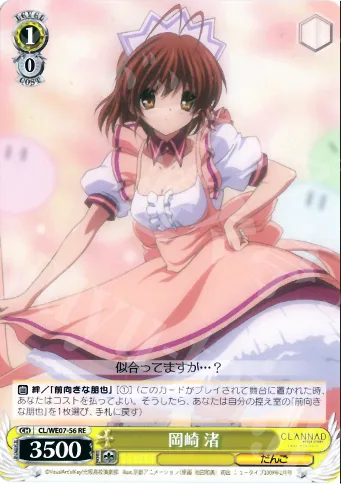 岡崎 渚 — CLANNAD Vol.03 CL/WE07-56