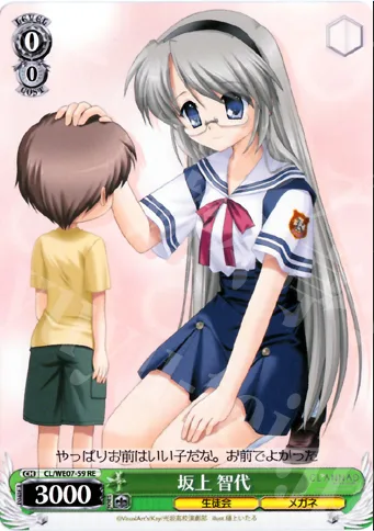 坂上 智代 — CLANNAD Vol.03 CL/WE07-59