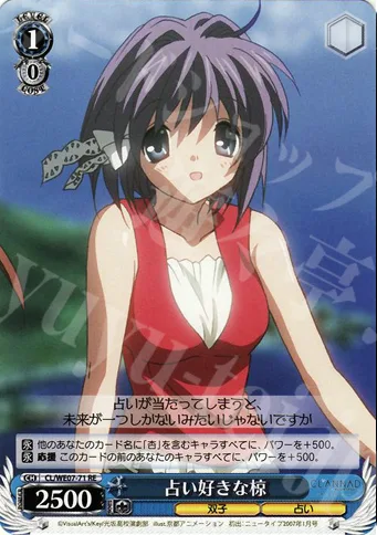 占い好きな椋 — CLANNAD Vol.03 CL/WE07-71