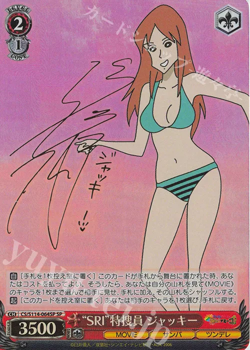 “SRI”特捜員 ジャッキー — 映画クレヨンしんちゃん CS/S114-064SP