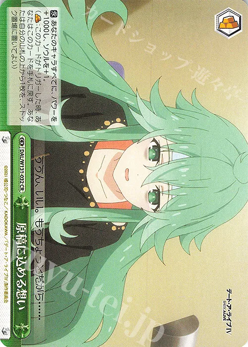 原稿に込める想い — デート・ア・ライブ Vol.3 DAL/W131-032