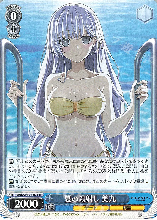 夏の陽射し 美九 — デート・ア・ライブ Vol.3 DAL/W131-071