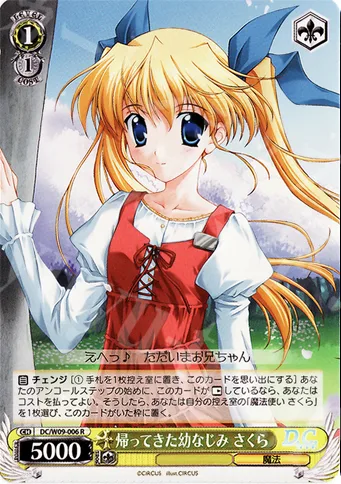 帰ってきた幼なじみ さくら — D.C. D.C.II プラスコミュニケーション DC/W09-006