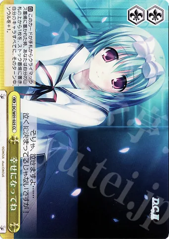 幸せになってね — D.C. D.C.II プラスコミュニケーション DC/W09-025