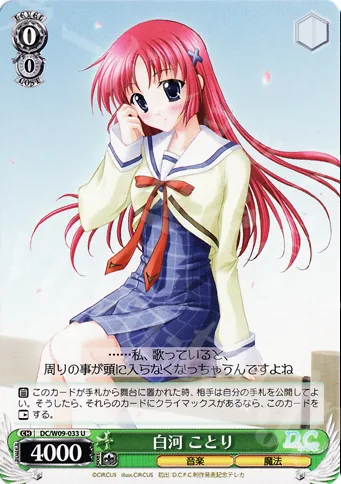 白河 ことり — D.C. D.C.II プラスコミュニケーション DC/W09-033