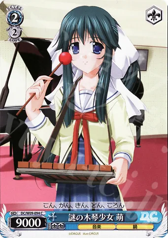 謎の木琴少女 萌 — D.C. D.C.II プラスコミュニケーション DC/W09-094