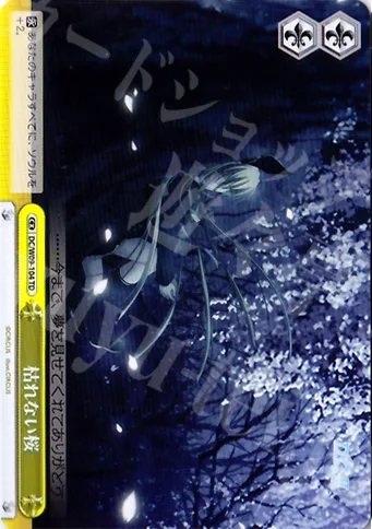 枯れない桜 — 2010年度トライアルデッキ【W】 DC/W09-104