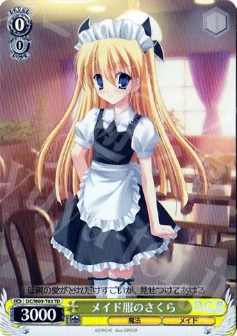 メイド服のさくら — 2010年度トライアルデッキ【W】 DC/W09-T03
