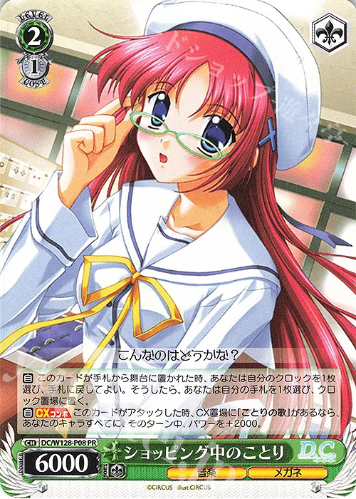 ショッピング中のことり — PRカード【Wサイド】 DC/W128-P08