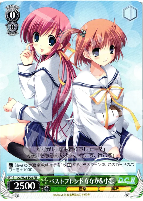 ベストフレンド ななか＆小恋 — PRカード【Wサイド】 DC/W23-P05