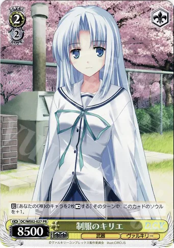 制服のキリエ — PRカード【Wサイド】 DC/WE02-027