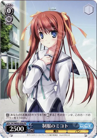 制服のミコト — PRカード【Wサイド】 DC/WE02-030