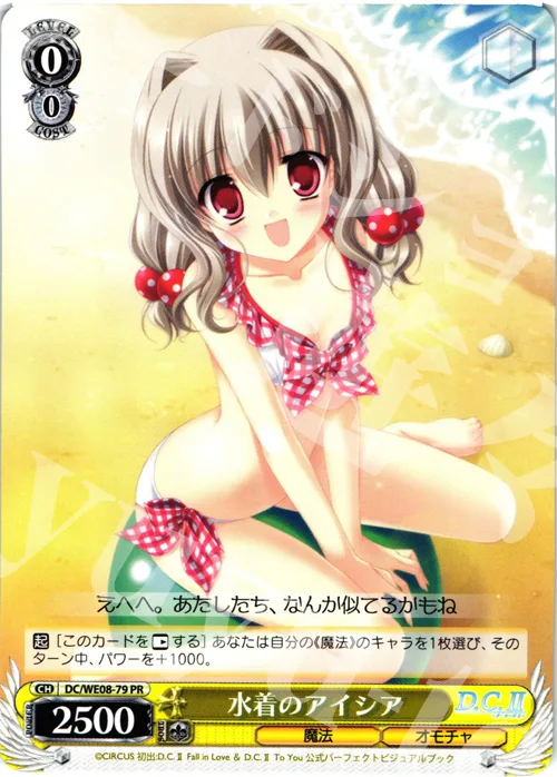 水着のアイシア — PRカード【Wサイド】 DC/WE08-79