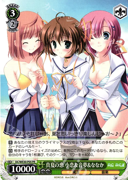 真夏の恋 小恋＆音夢＆ななか — PRカード【Wサイド】 DC/WE30-P05