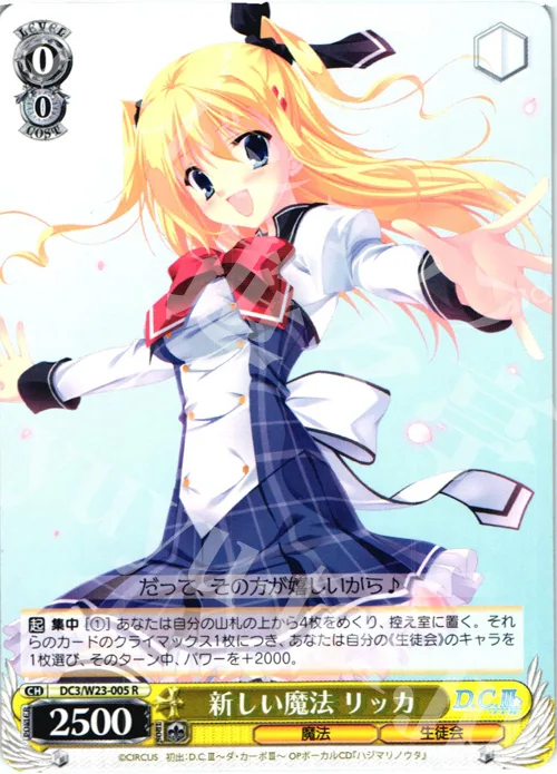 新しい魔法 リッカ — D.C.～ダ・カーポ～ 10thアニバーサリーミックス DC3/W23-005