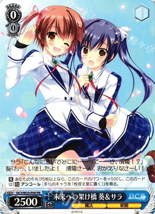 未来への架け橋 葵＆サラ — PRカード【Wサイド】 DC3/W23-P09