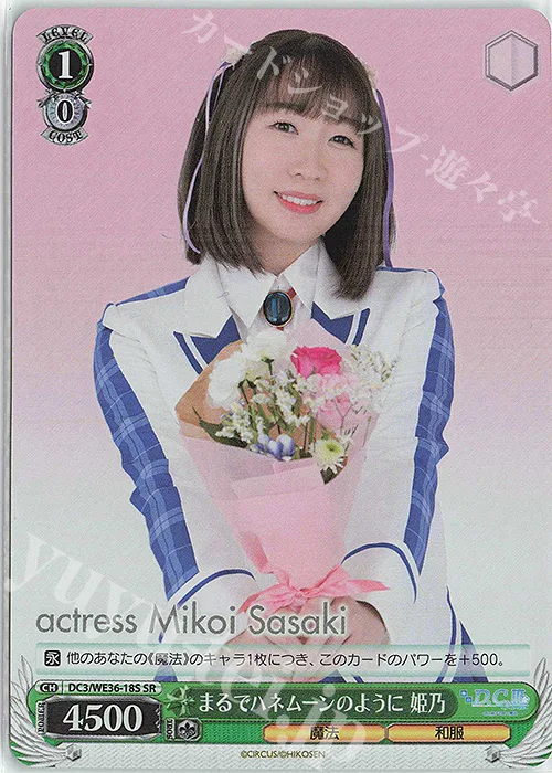まるでハネムーンのように 姫乃 — ポートレートブースター 舞台「D.C.Ⅲ ～ダ・カーポⅢ～君と旅する時の魔法」 DC3/WE36-18S