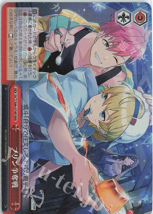 プリン争奪戦 — D_CIDE TRAUMEREI DCT/S86-074R