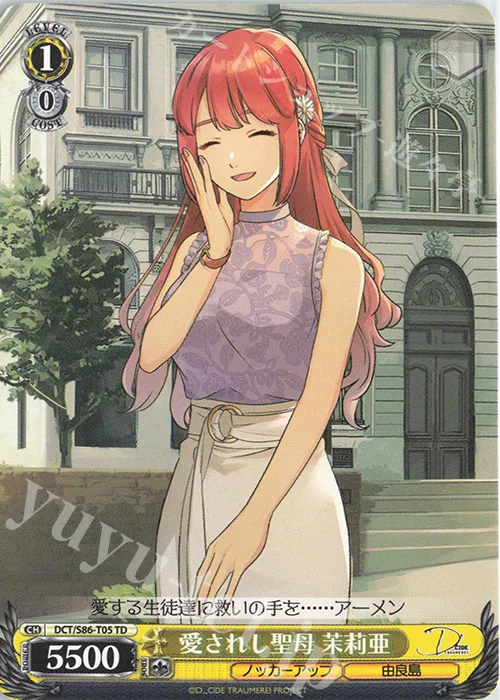 愛されし聖母 茉莉亜 — [TD+]D_CIDE TRAUMEREI DCT/S86-T05
