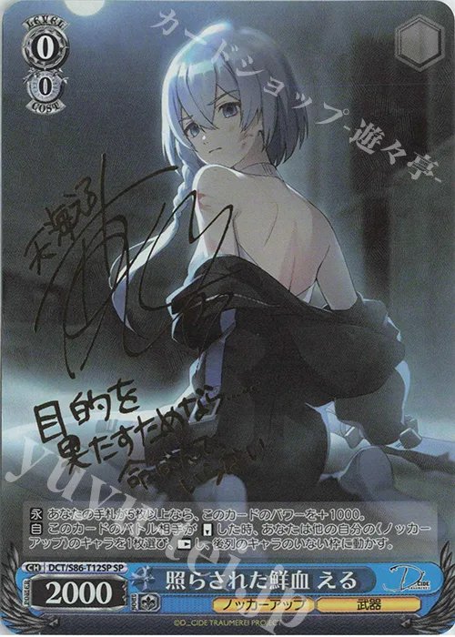 照らされた鮮血 える — [TD+]D_CIDE TRAUMEREI DCT/S86-T12SP