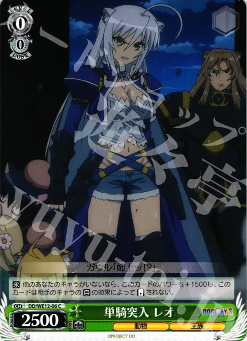 単騎突入 レオ — DOG DAYS DD/WE12-06